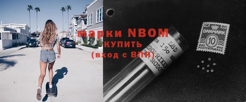 Марки N-bome 1500мкг  Черепаново 